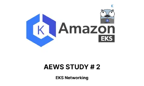 AWS EKS 스터디 2주차 - Network