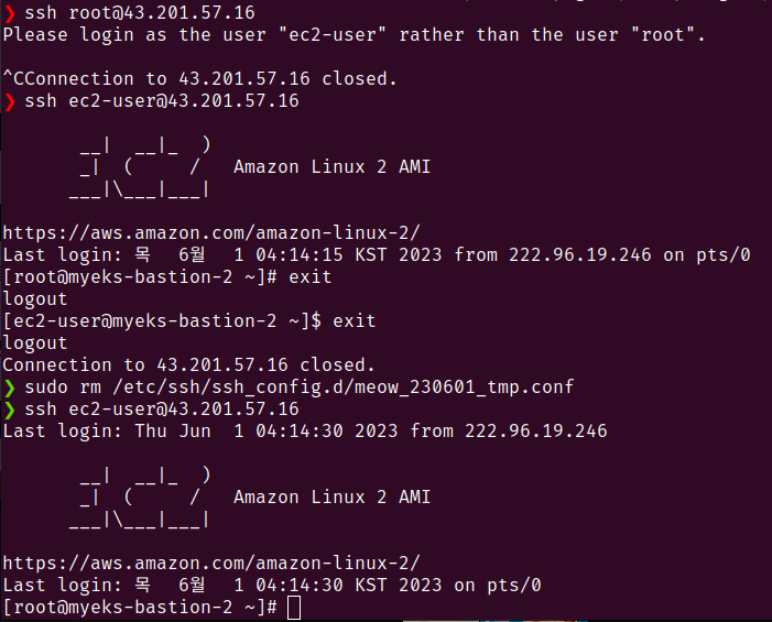 ssh failure 2