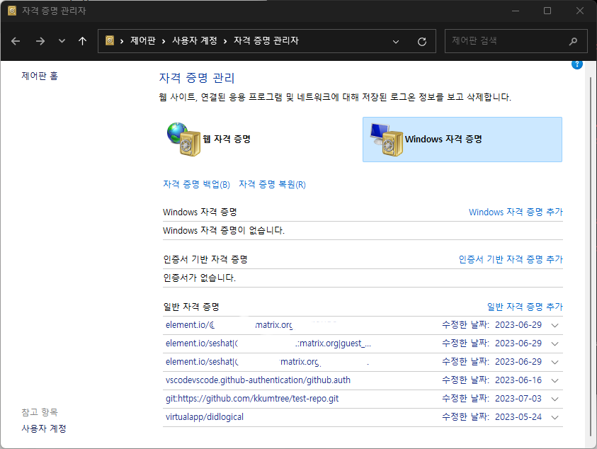 windows-credential-manager