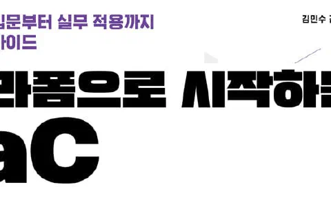 Terraform 시작하기 w/Minimal Ubuntu