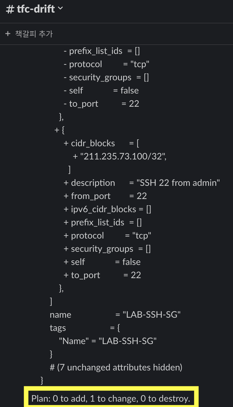 slack_notification_by_bash_script_2