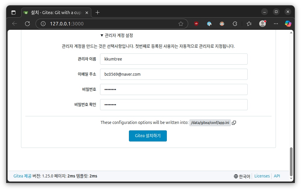 set gitea administrator