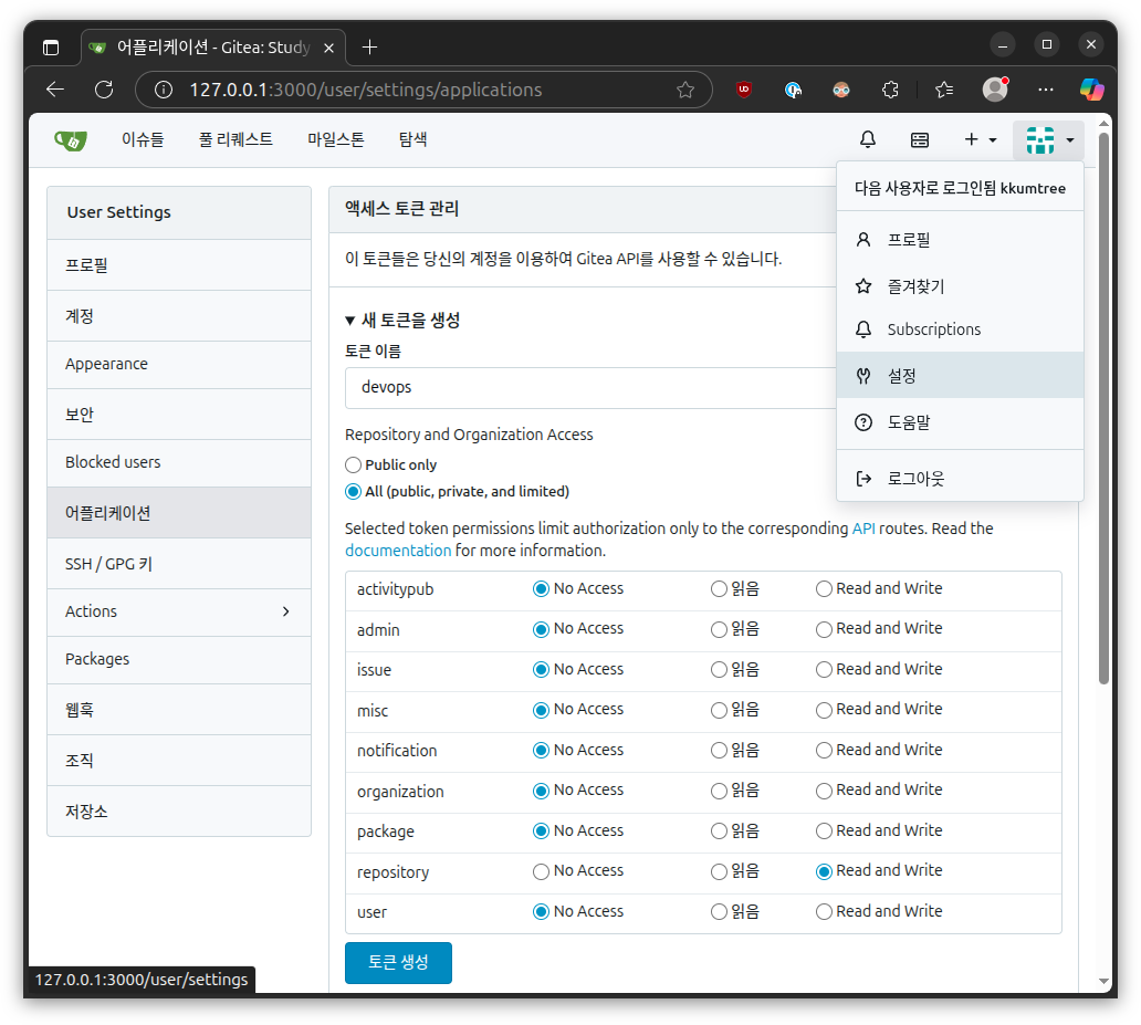 create access token