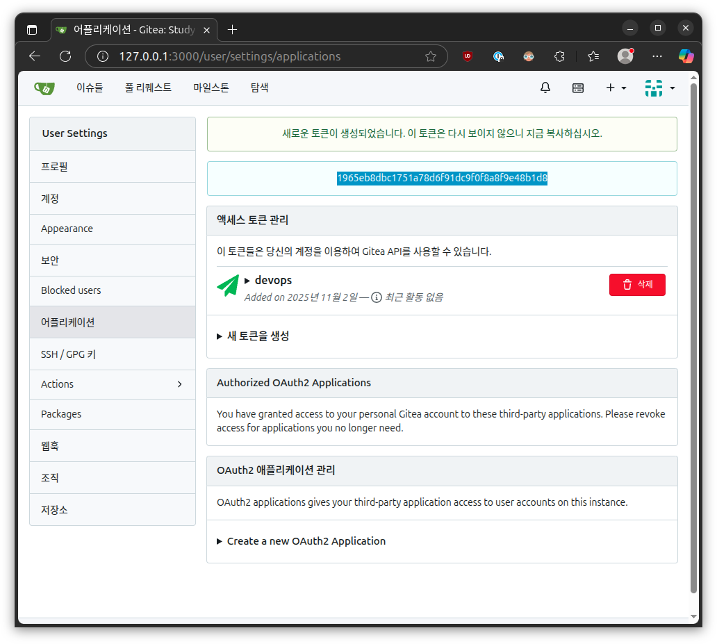 token created