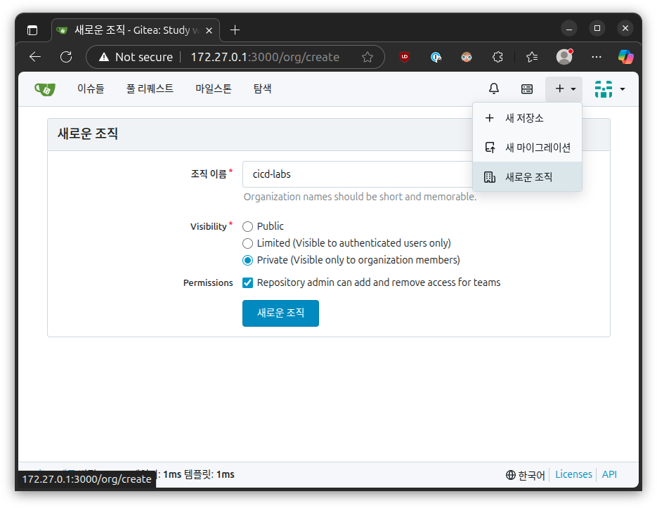 create gitea creation