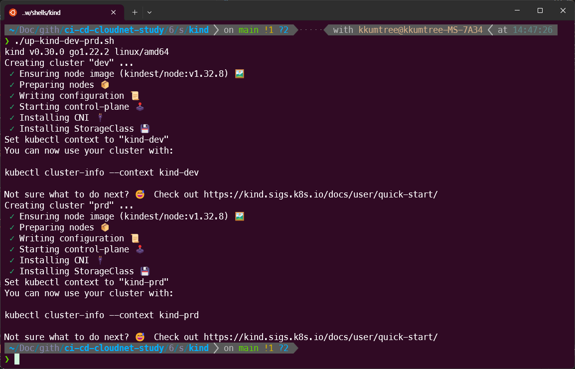 provisioning dev, prd kind cluster